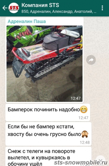 Задний бампер на Polaris Pro-Ride 163” артикул STSЗБп010
